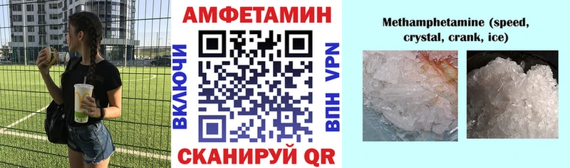 Amphetamine Розовый Владикавказ