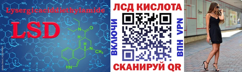 ЛСД экстази кислота  Купить  Владикавказ 