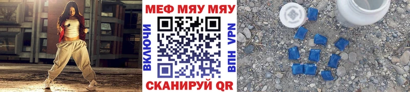 МЕФ мяу мяу  Владикавказ 